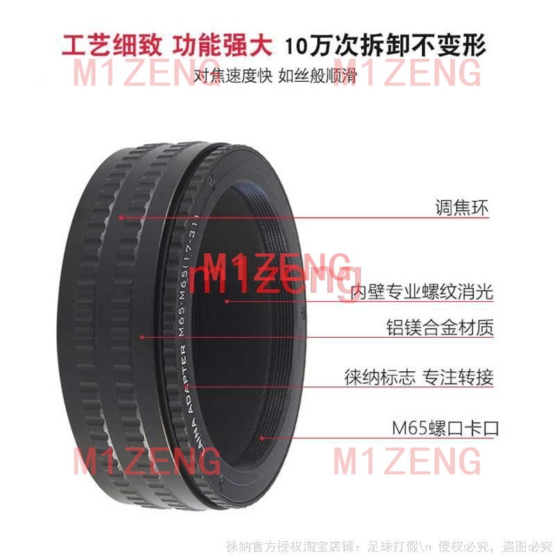 Macro Extension Tube - m65-m65 17-31 25-55 M65 إلى M65